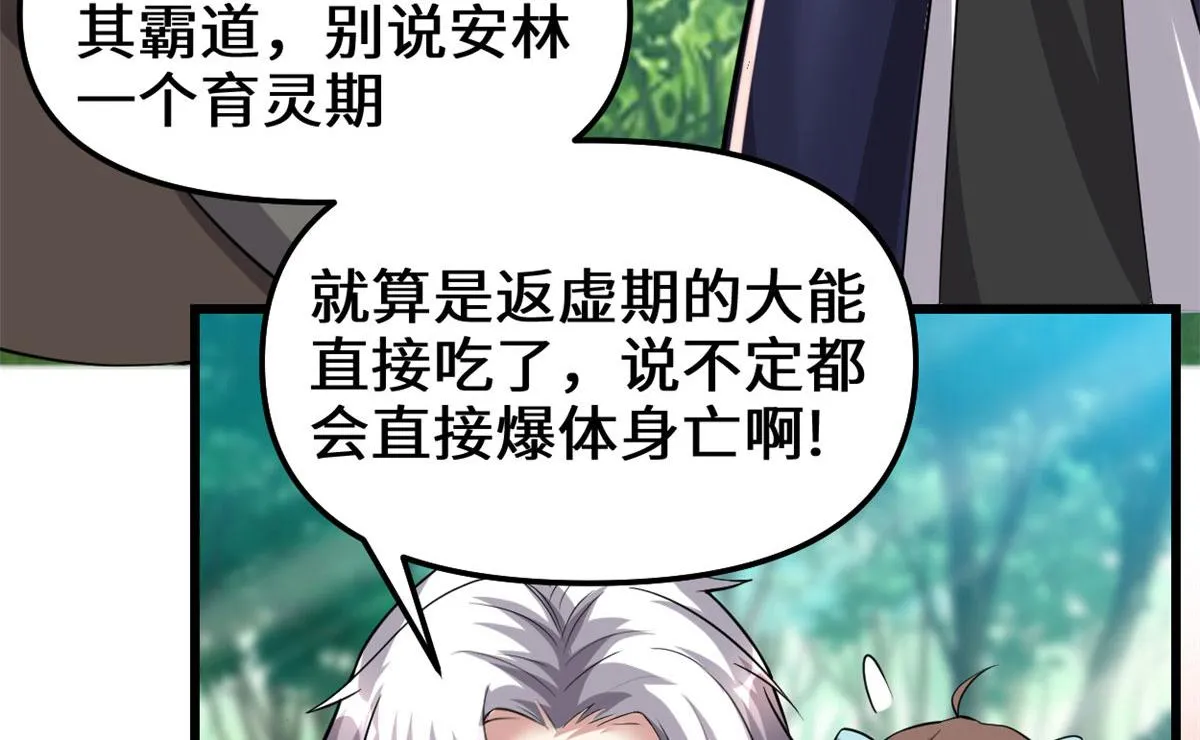 231 化神渡劫 第67页