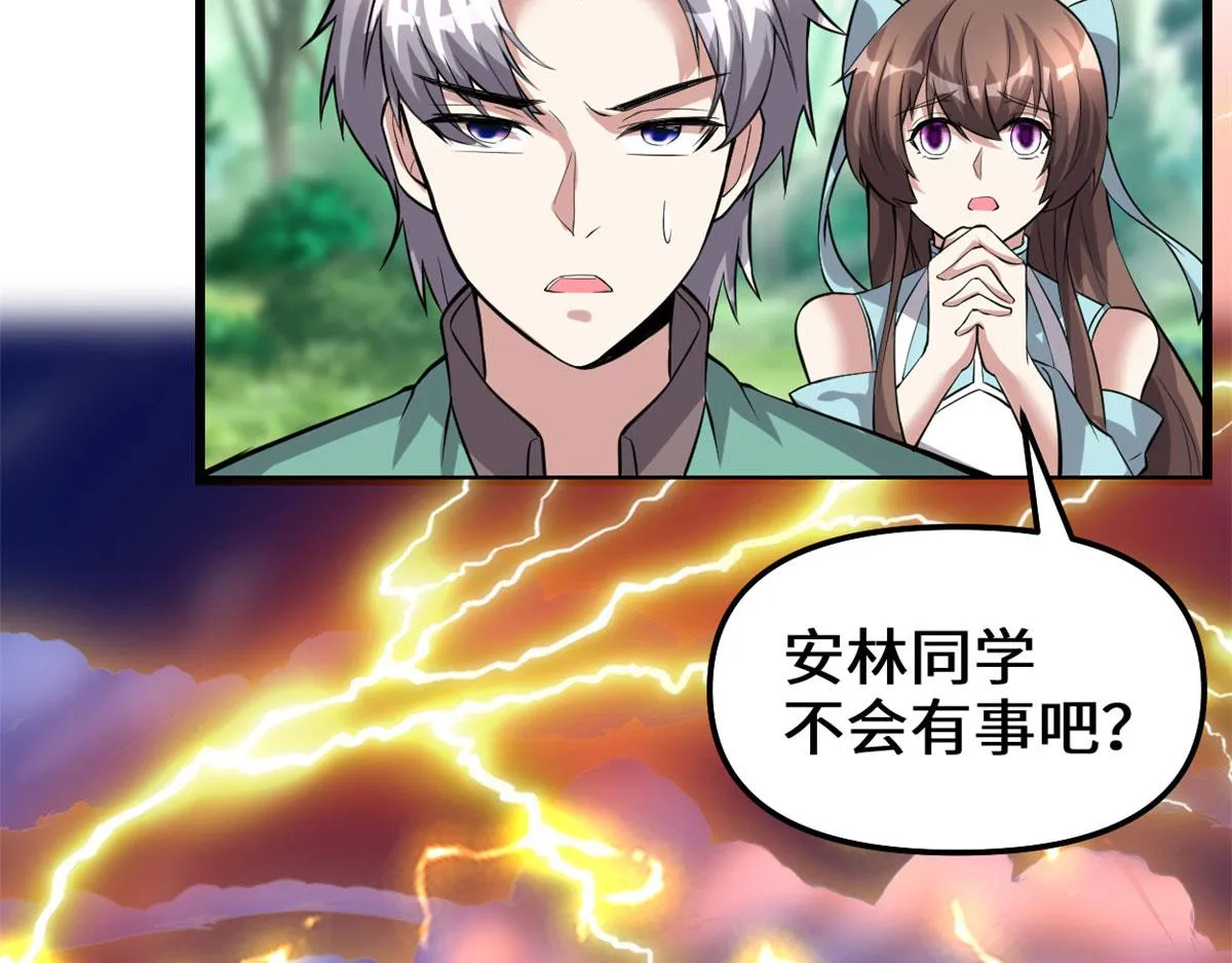 231 化神渡劫 第68页