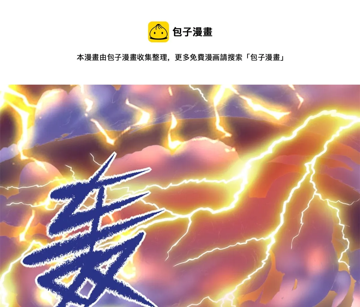 231 化神渡劫 第69页