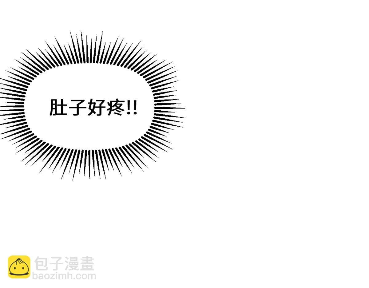 233 安林当爹？！ 第4页