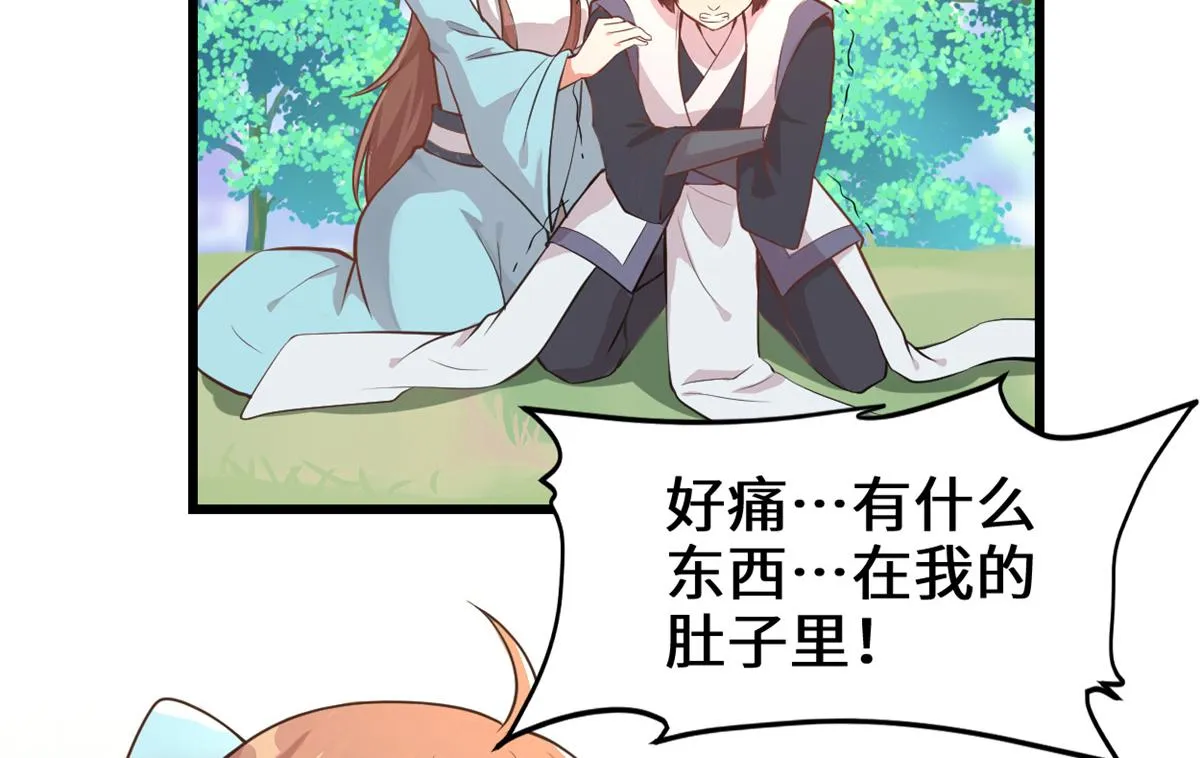 233 安林当爹？！ 第7页