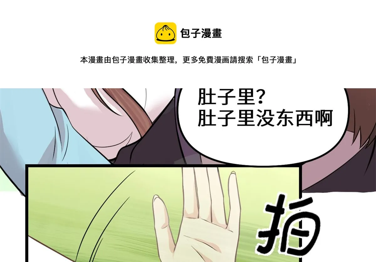 233 安林当爹？！ 第9页