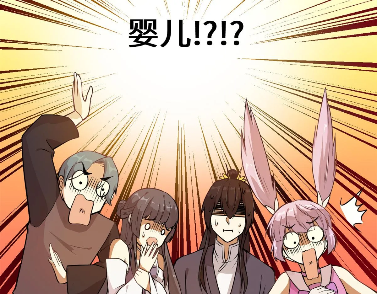233 安林当爹？！ 第16页