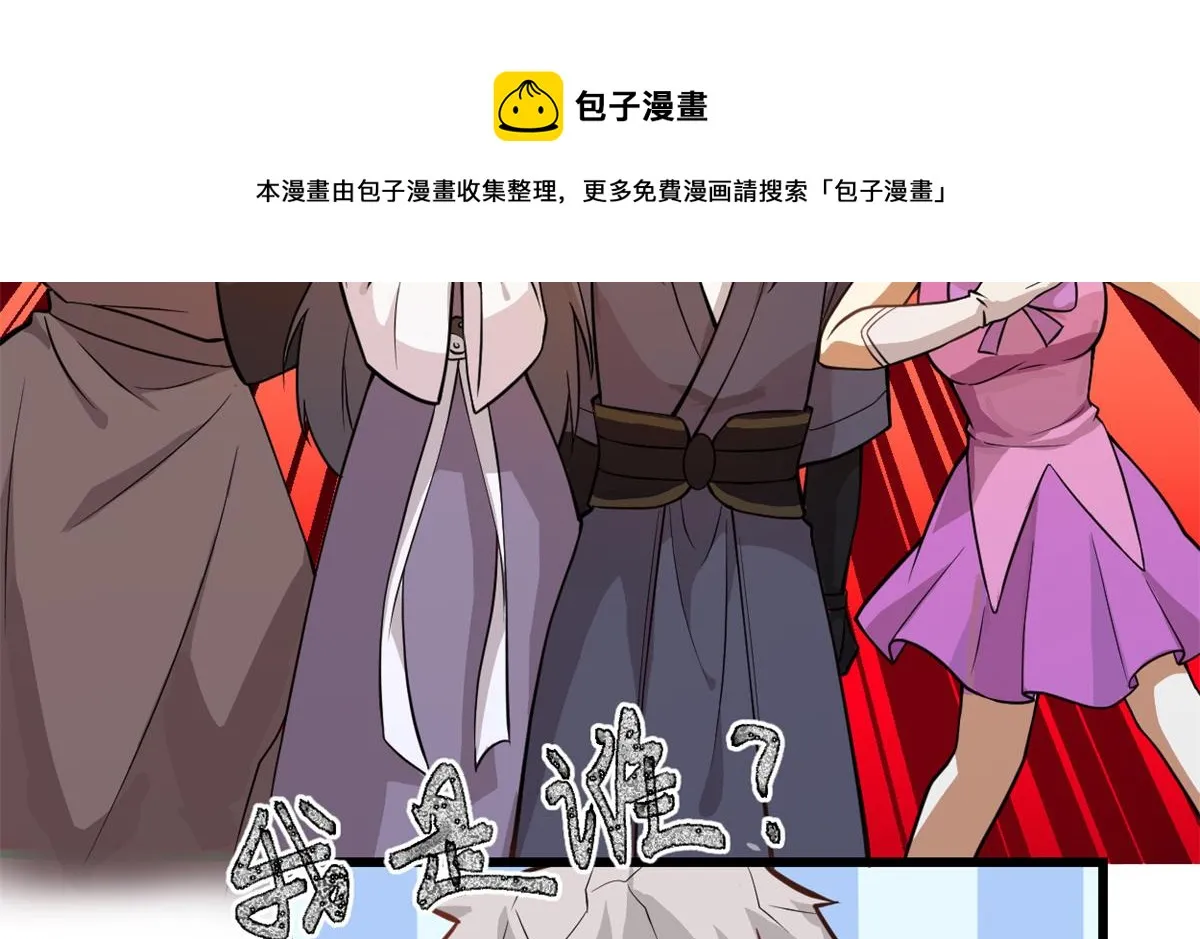 233 安林当爹？！ 第17页