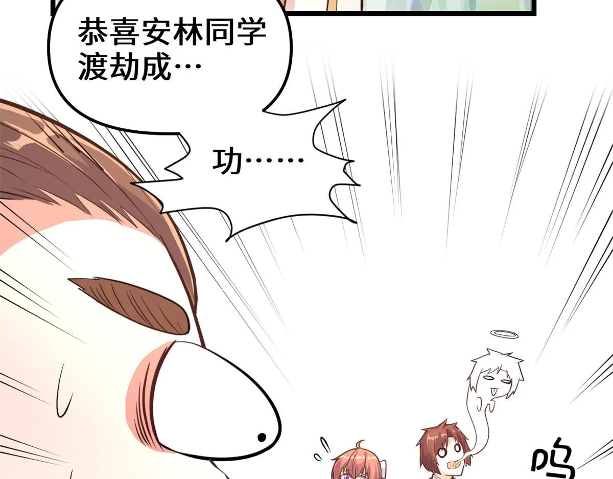 233 安林当爹？！ 第20页