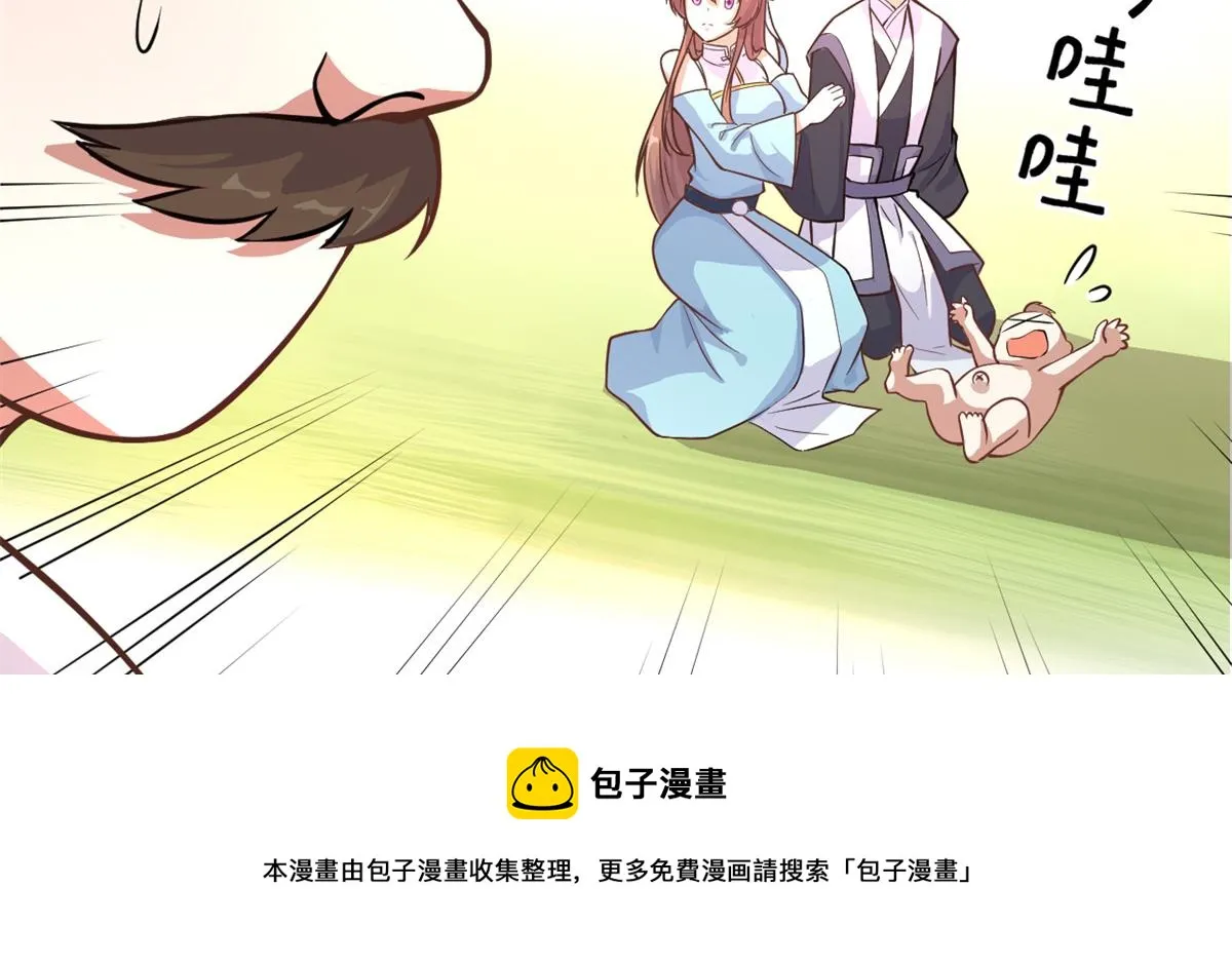233 安林当爹？！ 第21页