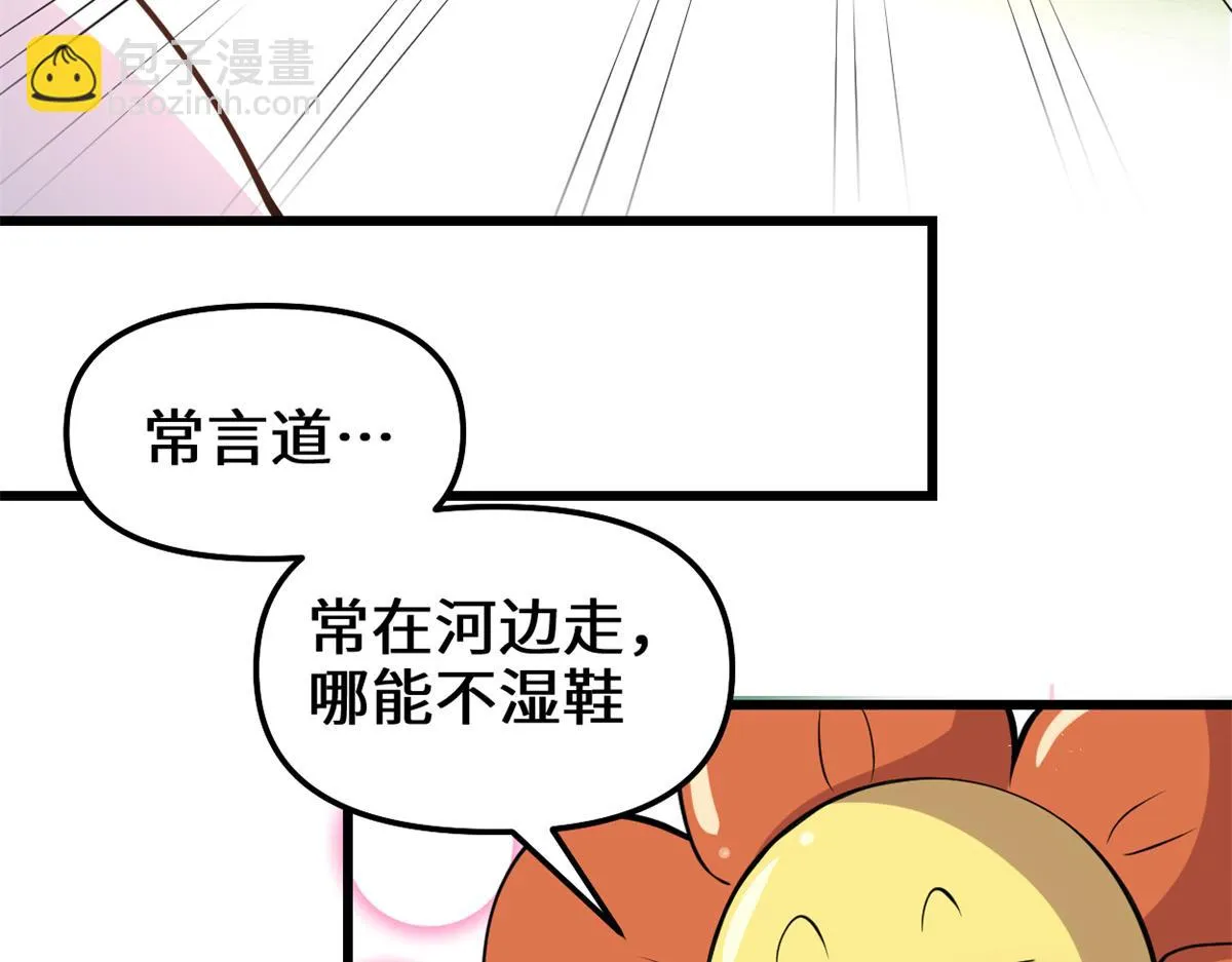 233 安林当爹？！ 第22页