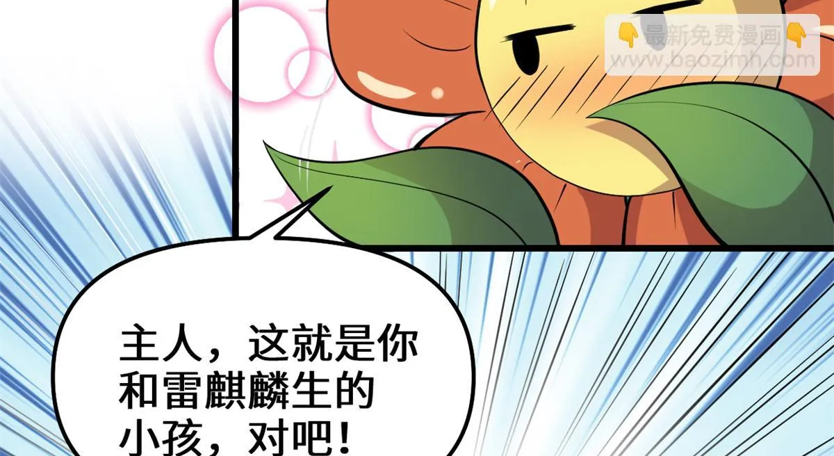 233 安林当爹？！ 第23页