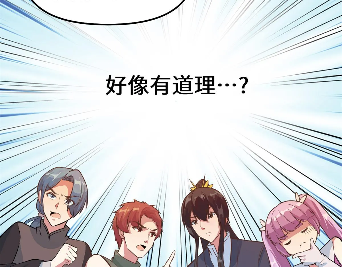 233 安林当爹？！ 第24页