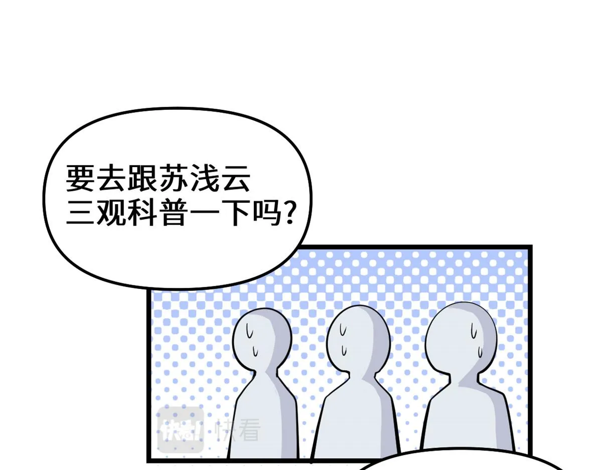 233 安林当爹？！ 第28页