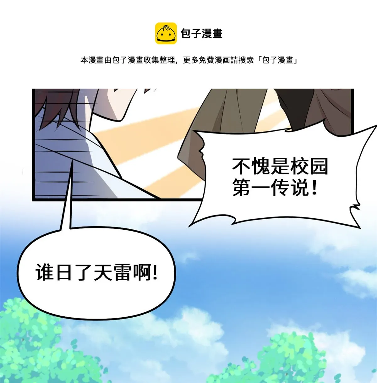 233 安林当爹？！ 第37页