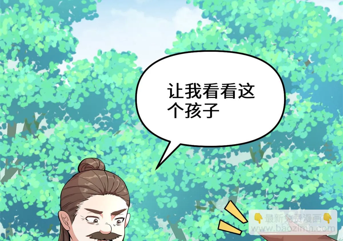 233 安林当爹？！ 第38页