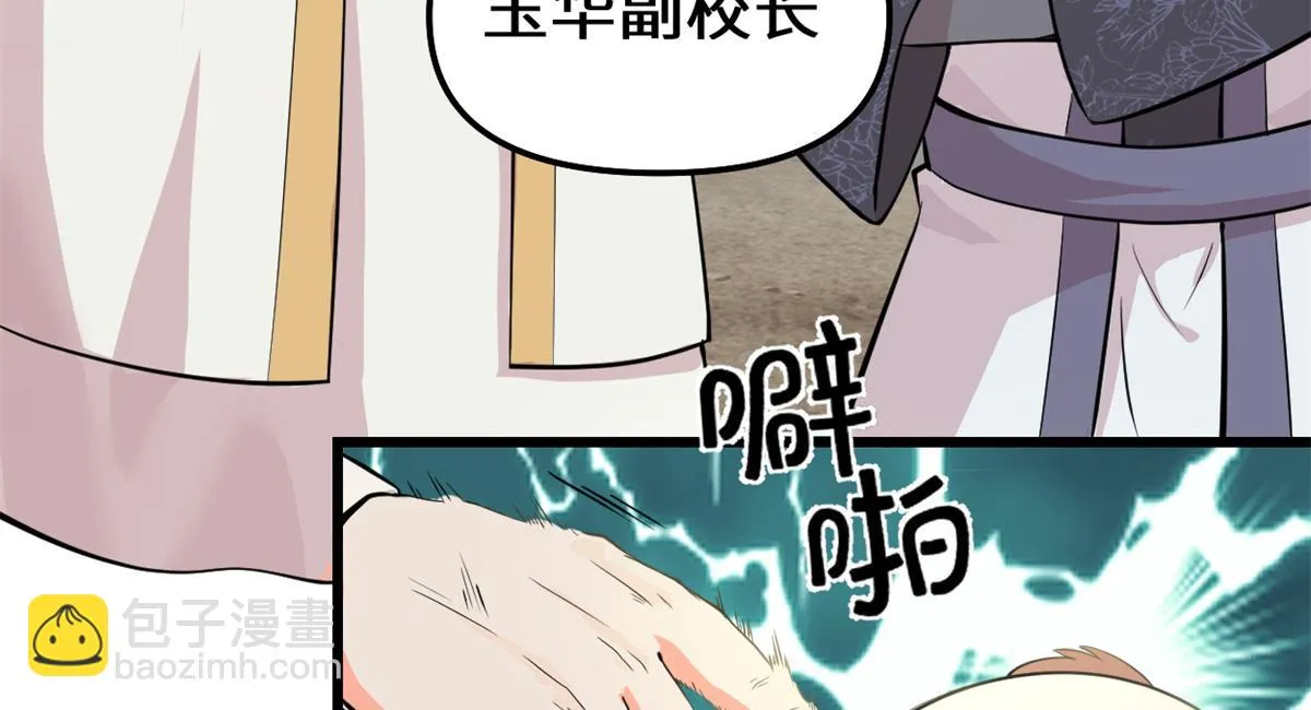 233 安林当爹？！ 第40页