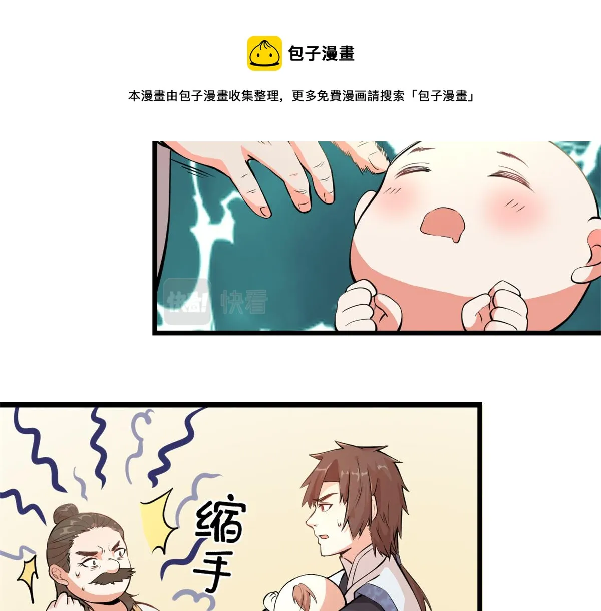 233 安林当爹？！ 第41页