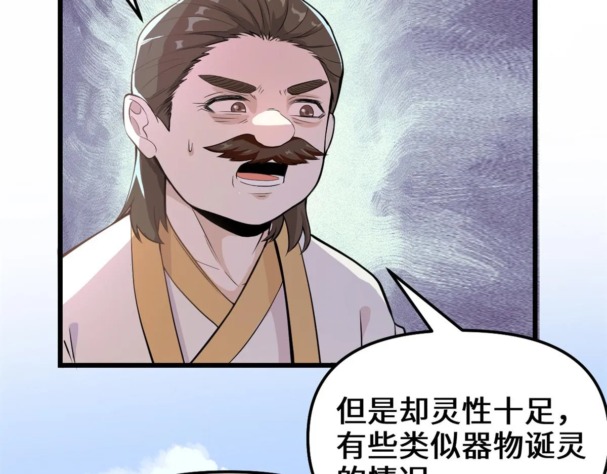 233 安林当爹？！ 第44页