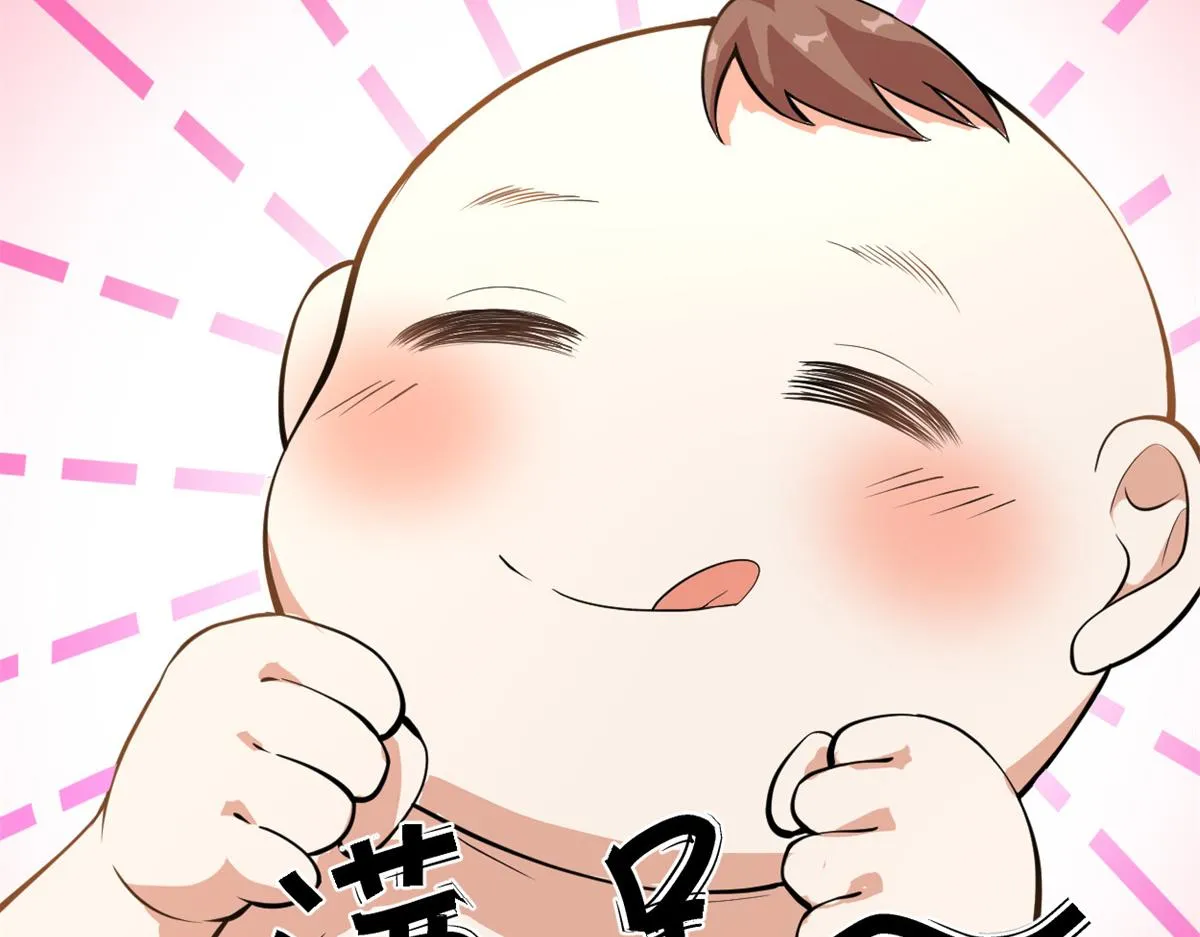 233 安林当爹？！ 第50页