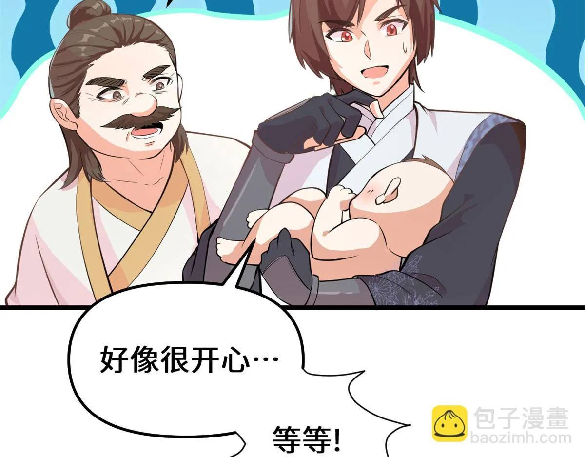 233 安林当爹？！ 第52页