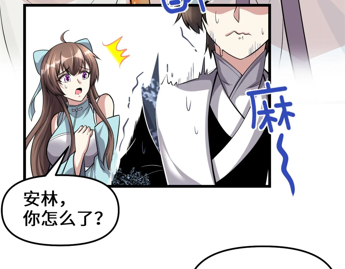 234 小兔减肥 第6页