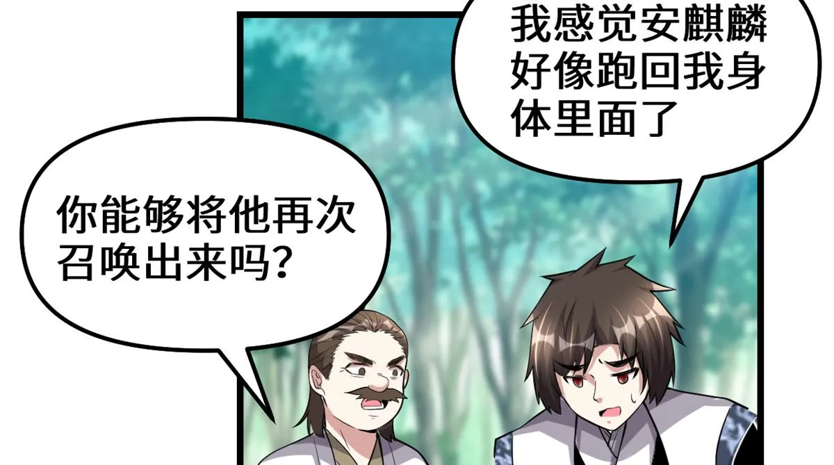234 小兔减肥 第7页