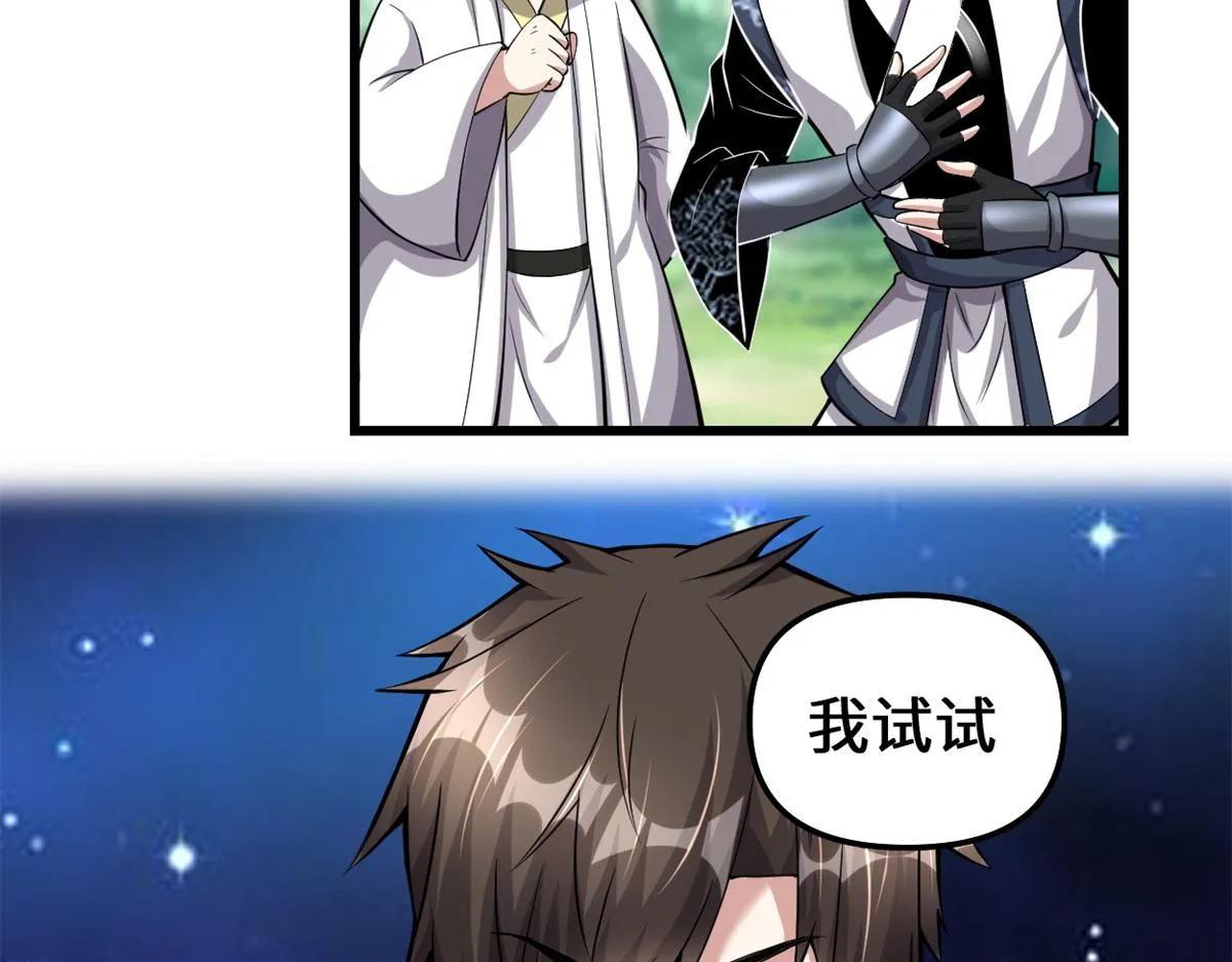 234 小兔减肥 第8页
