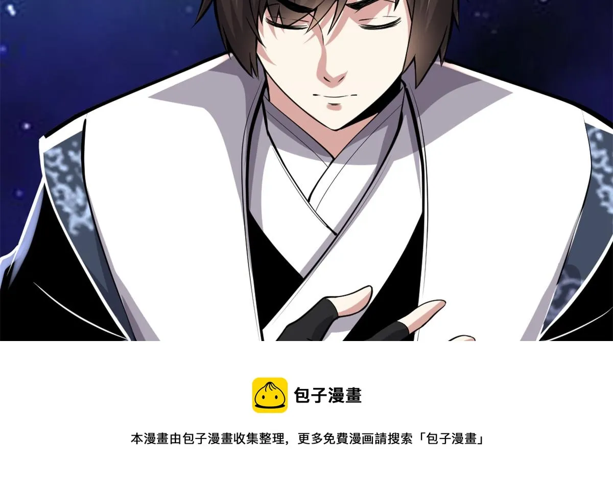 234 小兔减肥 第9页