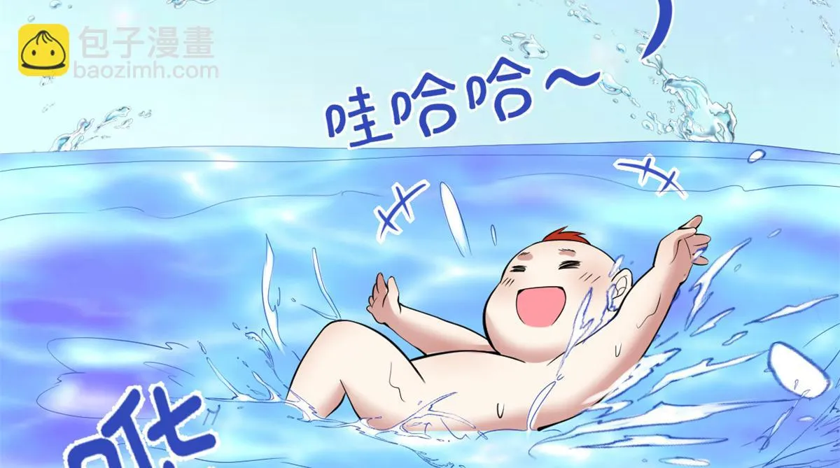 234 小兔减肥 第11页