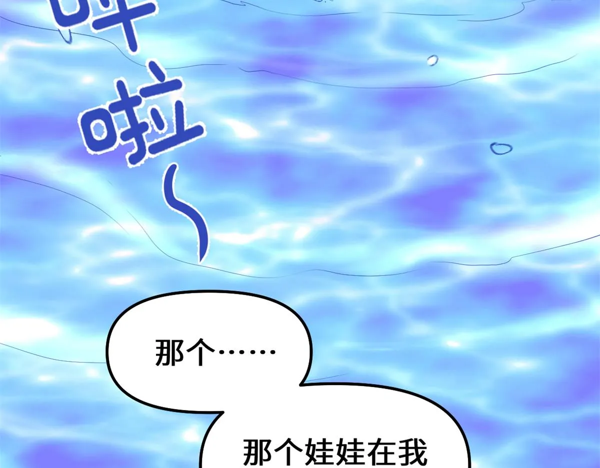 234 小兔减肥 第12页
