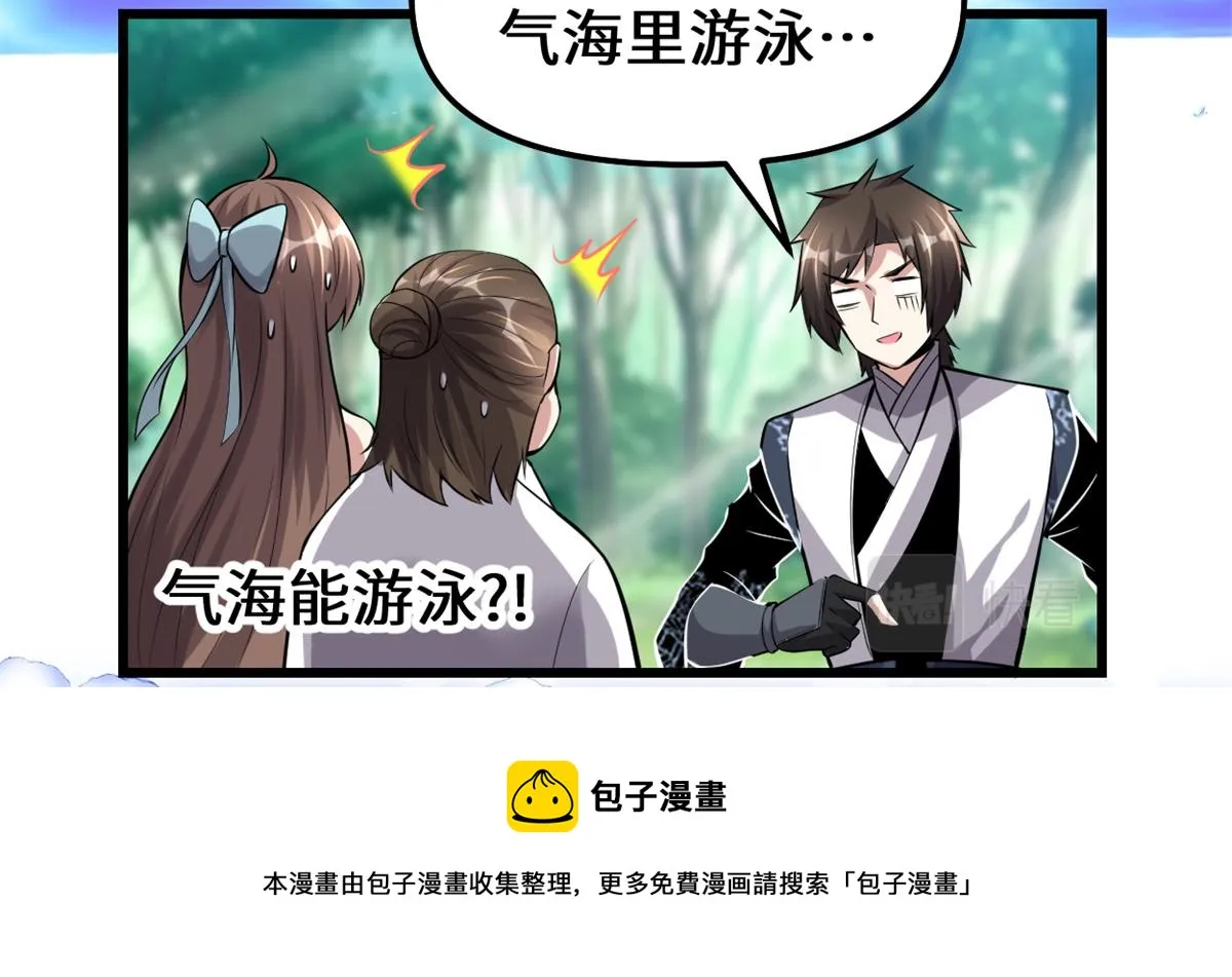 234 小兔减肥 第13页