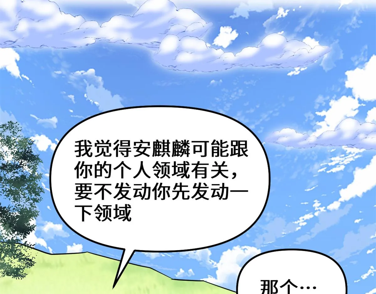 234 小兔减肥 第14页