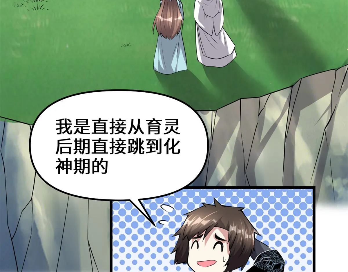 234 小兔减肥 第16页