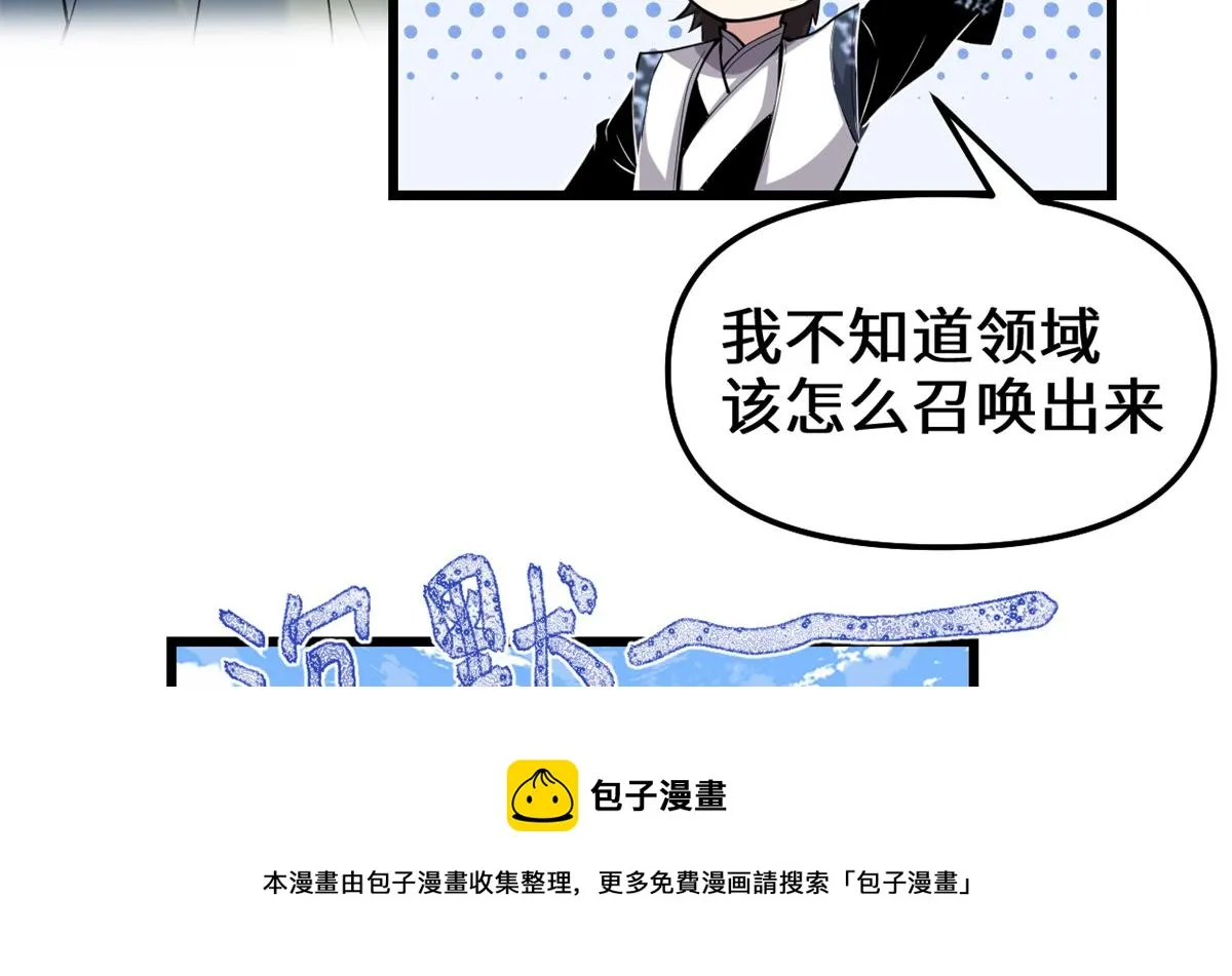 234 小兔减肥 第17页