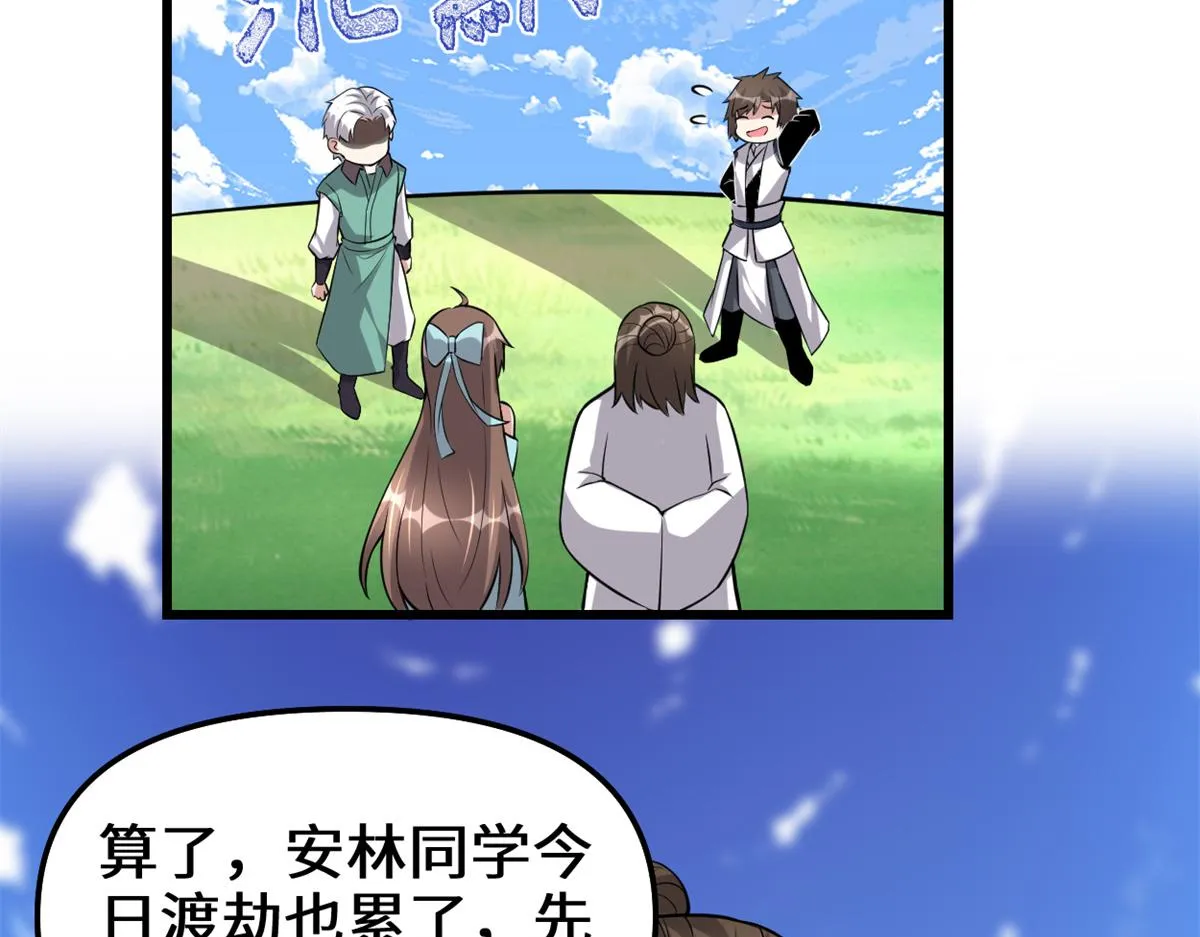 234 小兔减肥 第18页