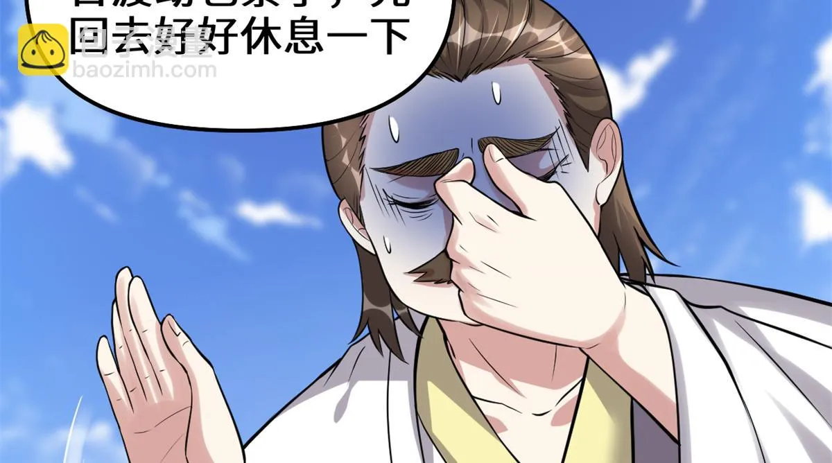 234 小兔减肥 第19页