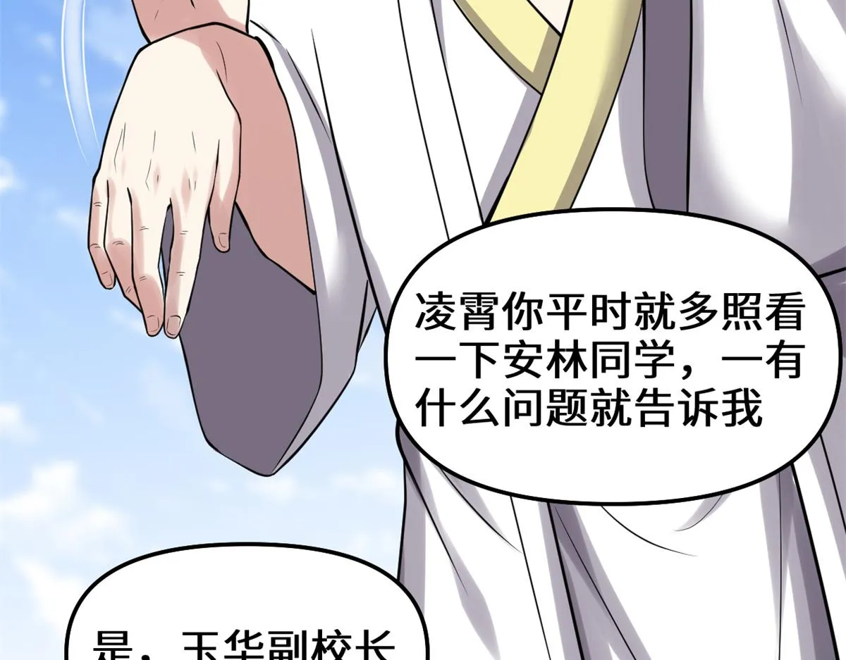 234 小兔减肥 第20页