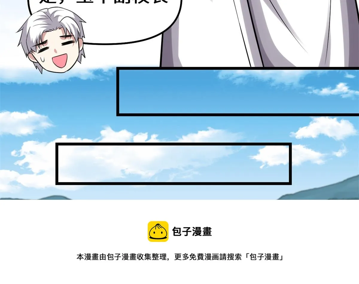 234 小兔减肥 第21页