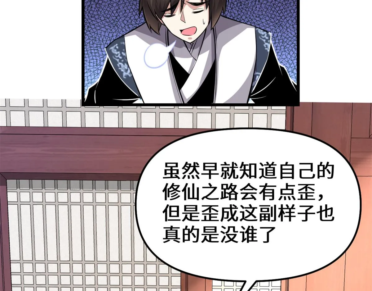 234 小兔减肥 第24页