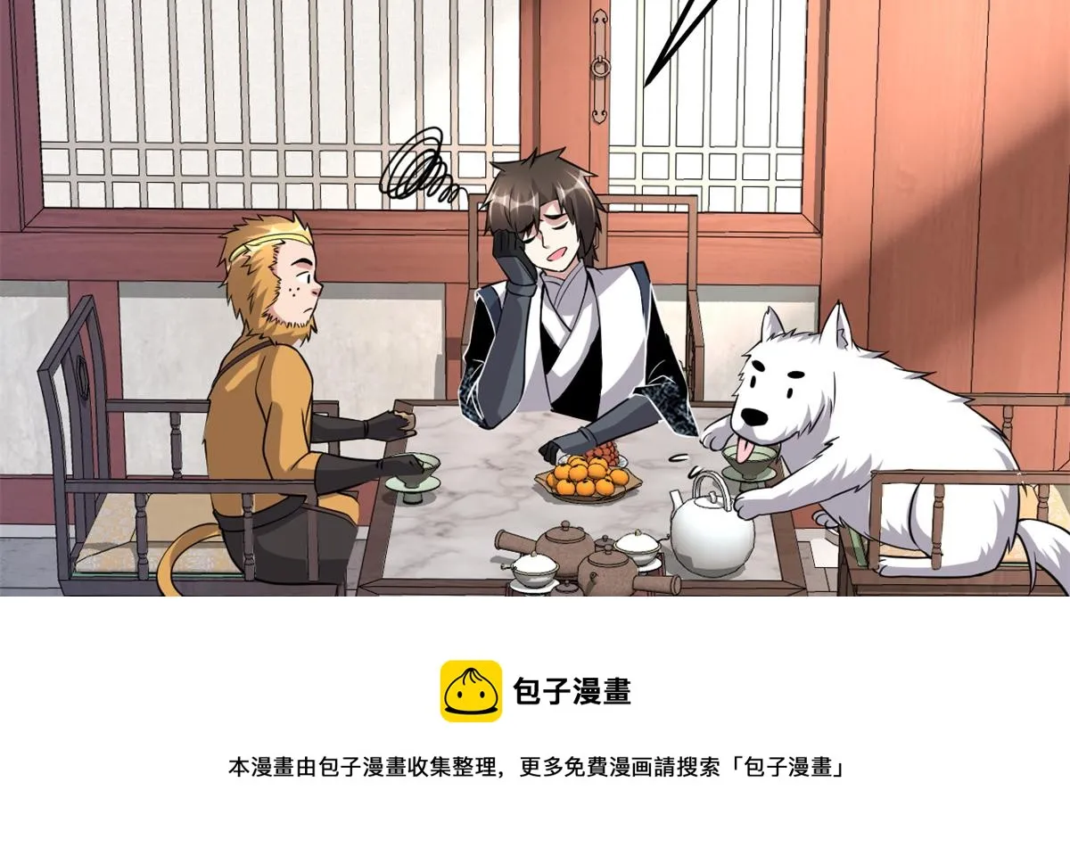 234 小兔减肥 第25页