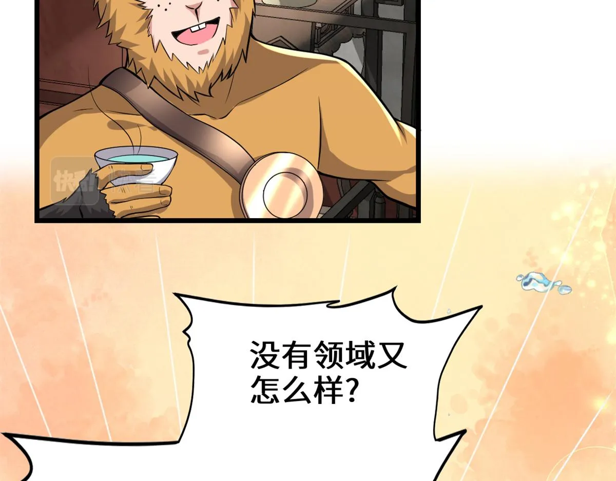 234 小兔减肥 第28页