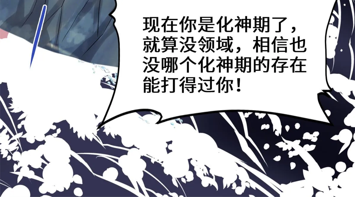 234 小兔减肥 第31页