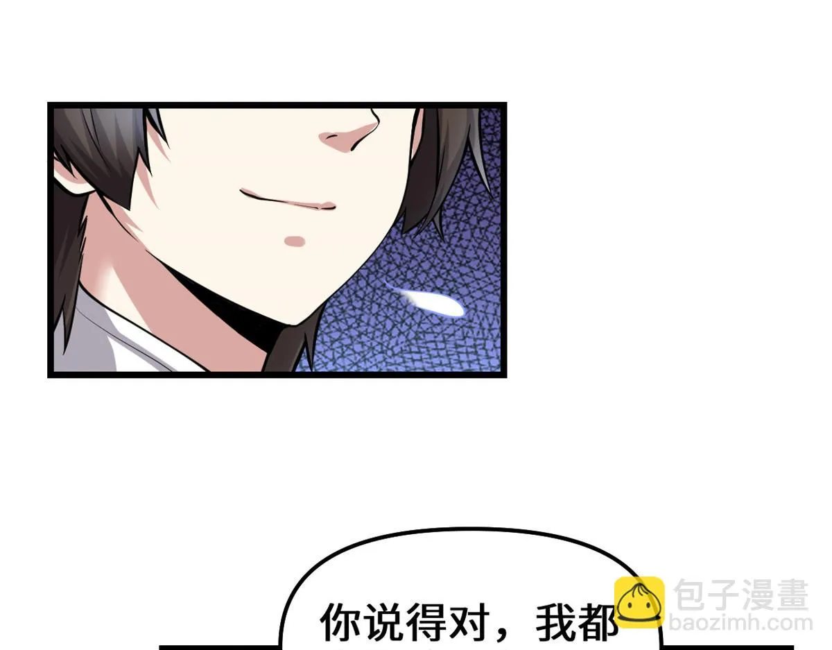 234 小兔减肥 第32页