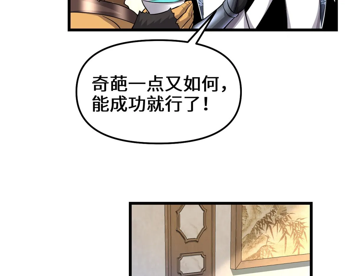 234 小兔减肥 第34页