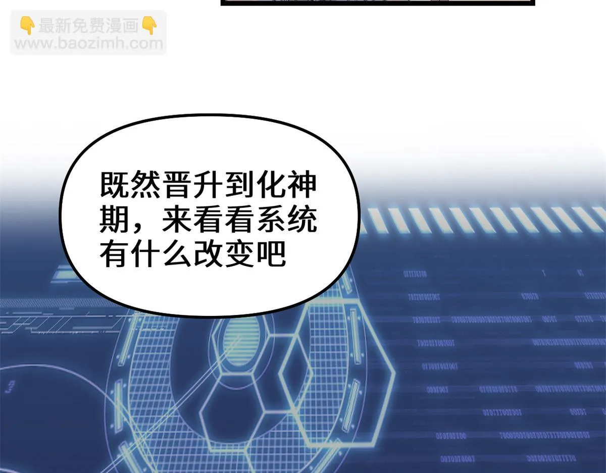 234 小兔减肥 第36页