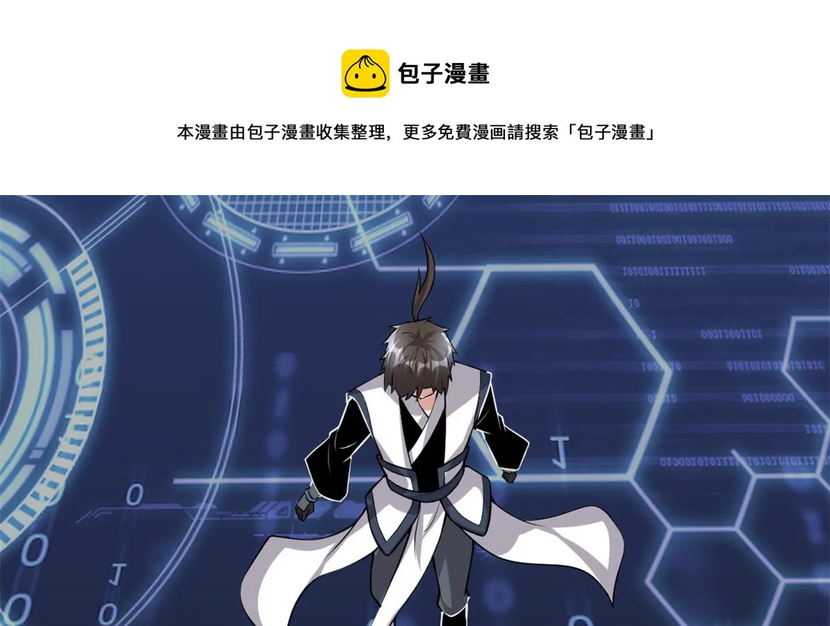 234 小兔减肥 第37页