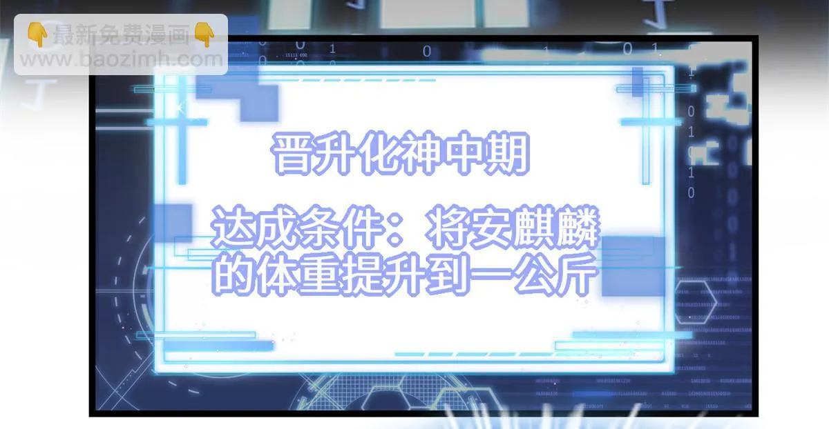 234 小兔减肥 第39页