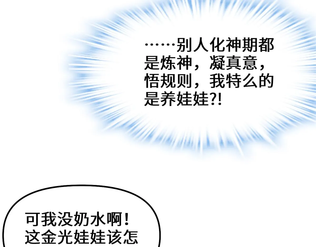 234 小兔减肥 第40页
