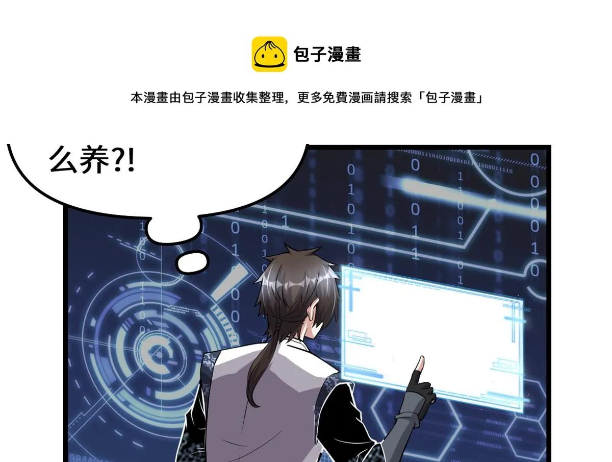 234 小兔减肥 第41页