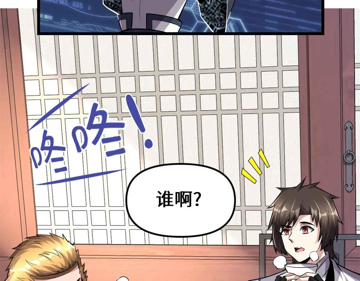 234 小兔减肥 第42页