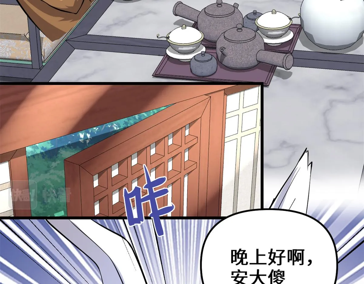 234 小兔减肥 第44页