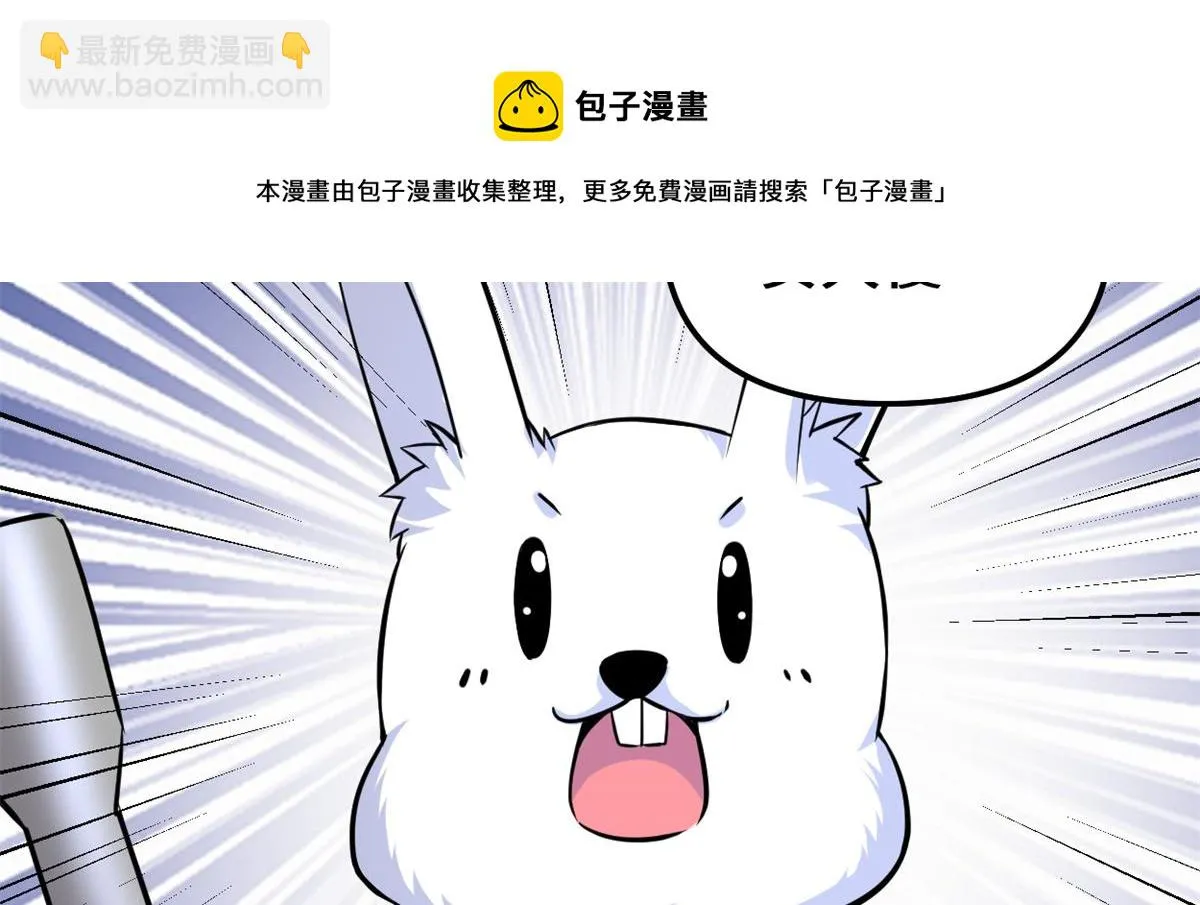234 小兔减肥 第45页