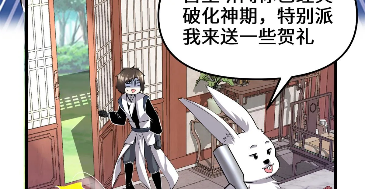 234 小兔减肥 第47页